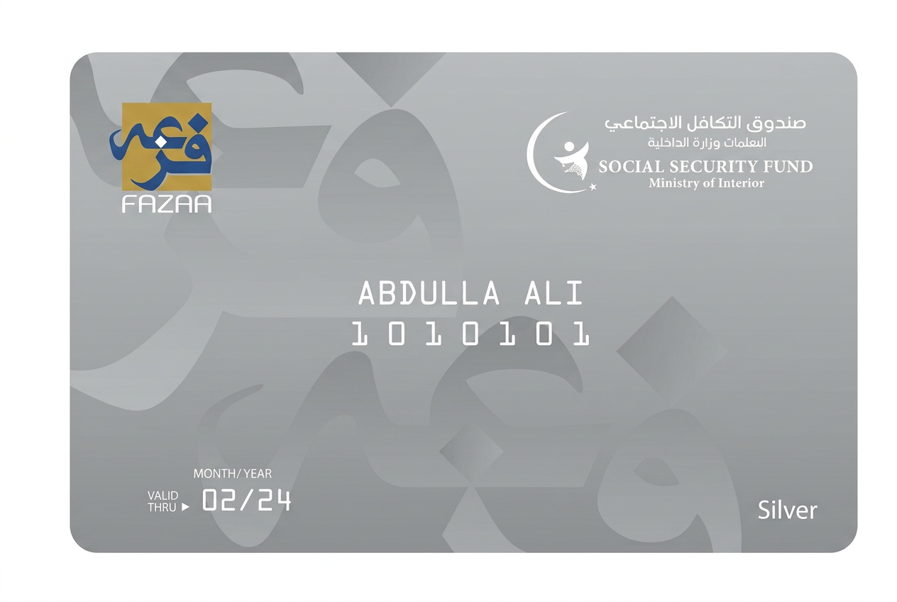 بطاقة العضوية الفضية
